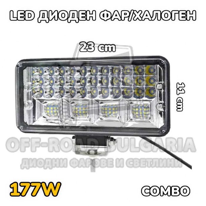 177W Диоден Фар за Трактор Боен Фар Диодни фарове за трактори мотокари