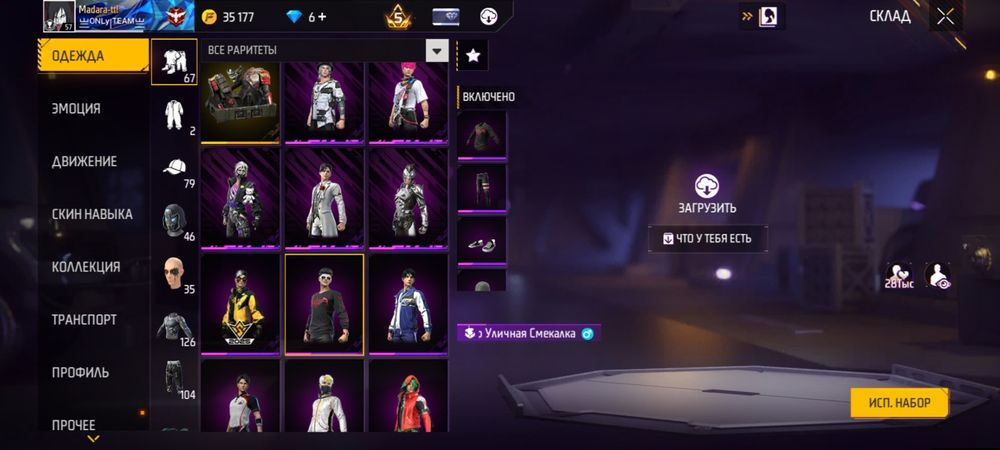 Аккаунт ФФ продается срочно