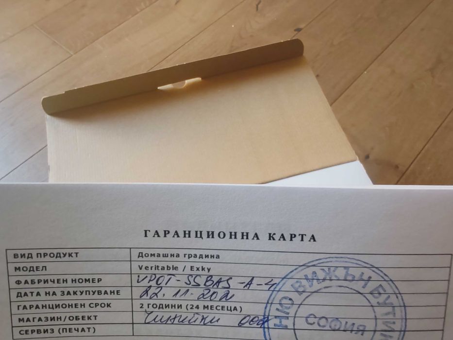 домашна градинка Veritable Smart