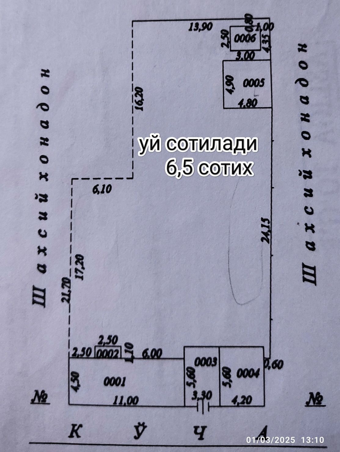 Уй сотилади 6 5 сотих