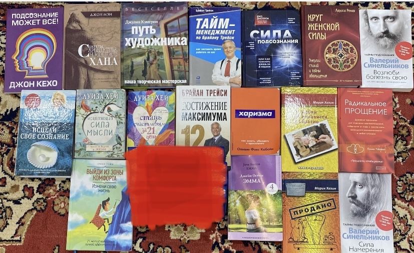 Книга Две жизни в 4-х томах и книги по психологии