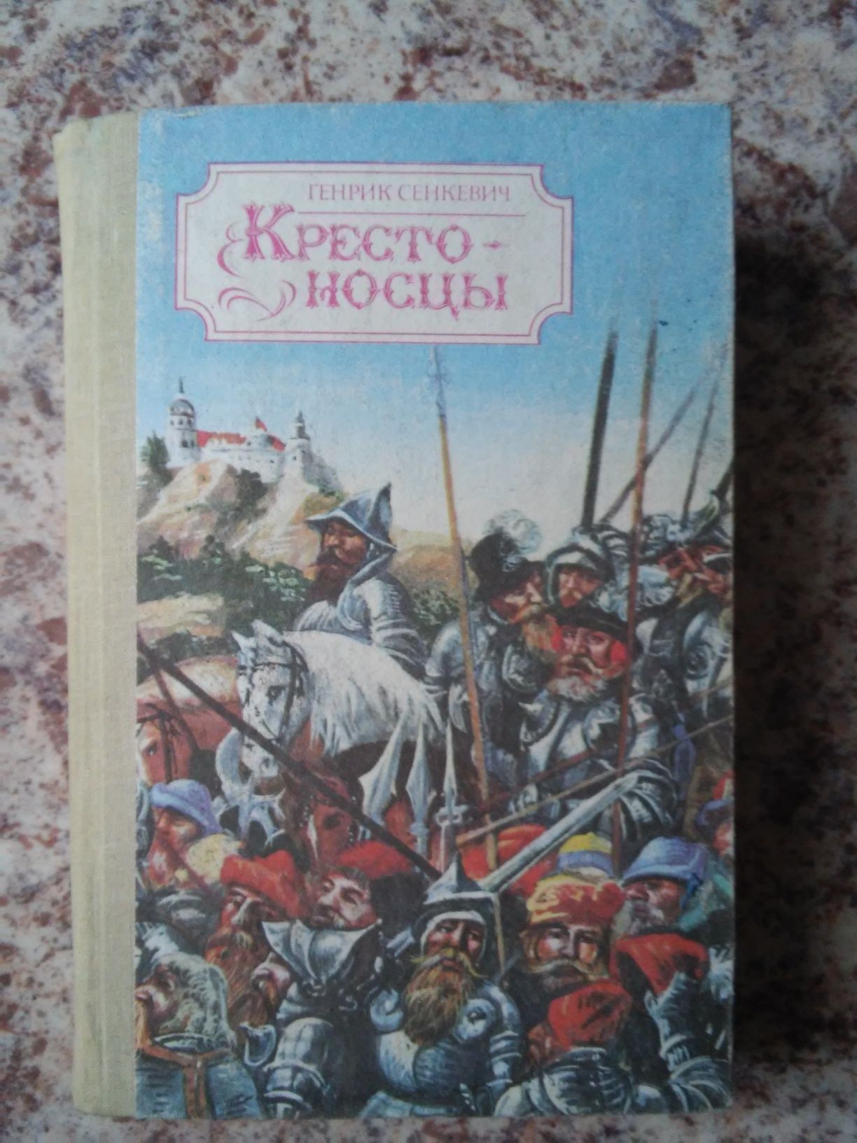 Продаю художественные книги