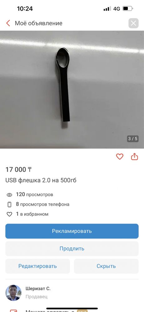 USB флеш память на 500гб