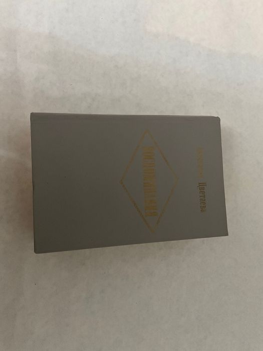 Книга Воспоминания Анастасия Цветаева