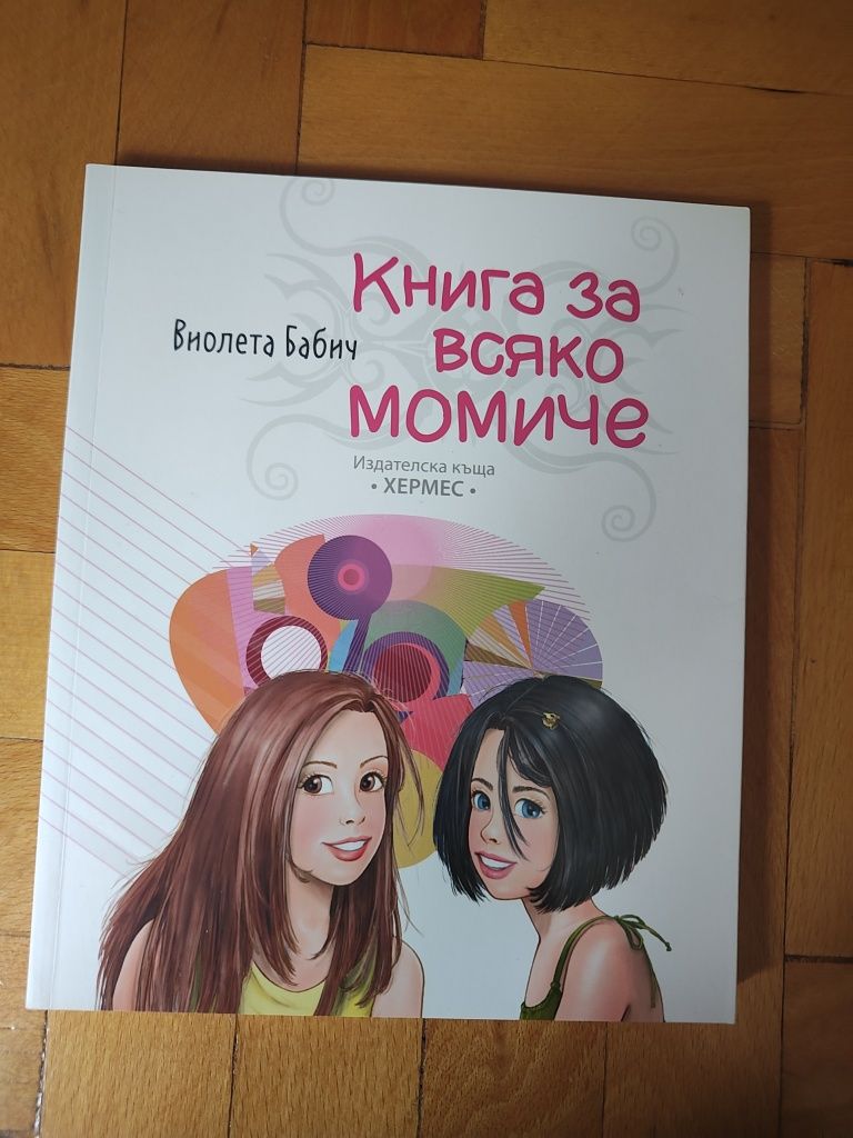 Нови книги и манга НАМАЛЕНИЕ
