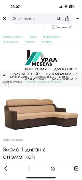 Продам диван угловой