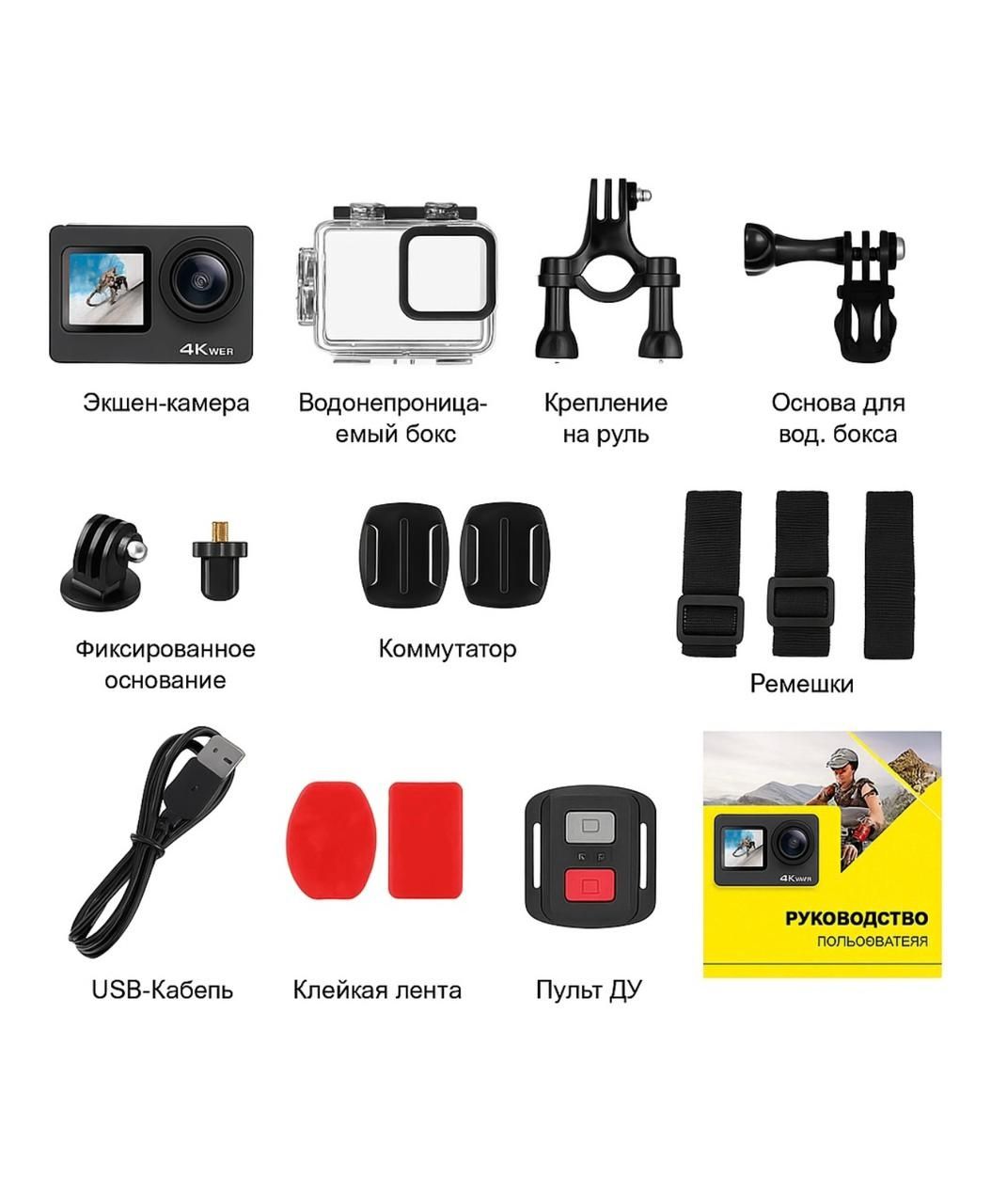 Экшн-камера Base Action Cam Dual screen AT 80