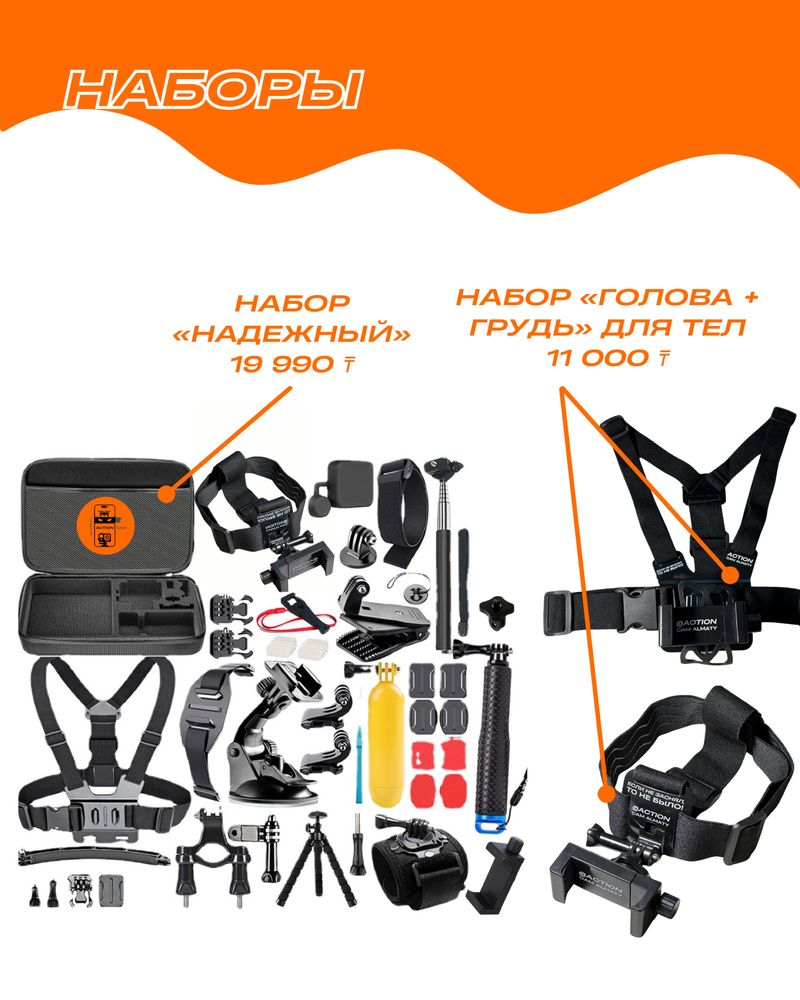 Акссесуары и селфи палки для камер 360 Insta360 x4, GoPro max