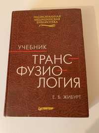 Продаю учебник на русском языке