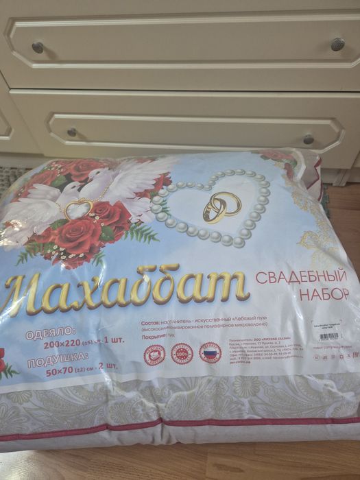 Свадебный набор  "Махаббат:  в комплекте одеяло и две подушки
