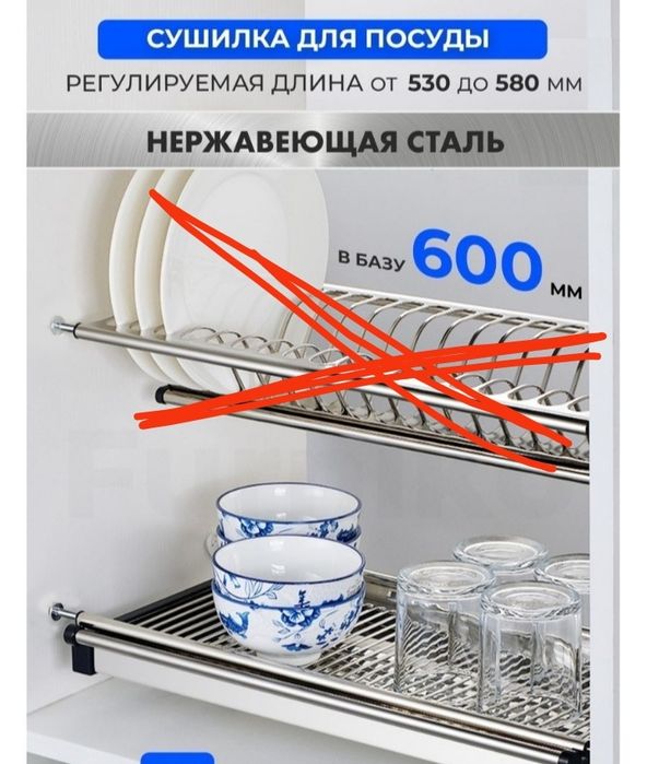 Сушилка для посуды в шкаф