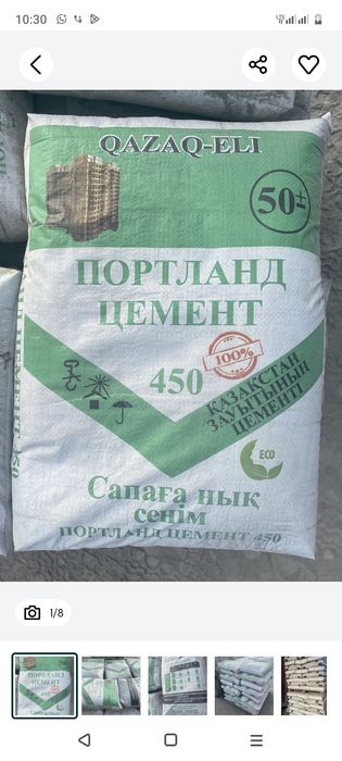 Качественный цемент и пескоблоки