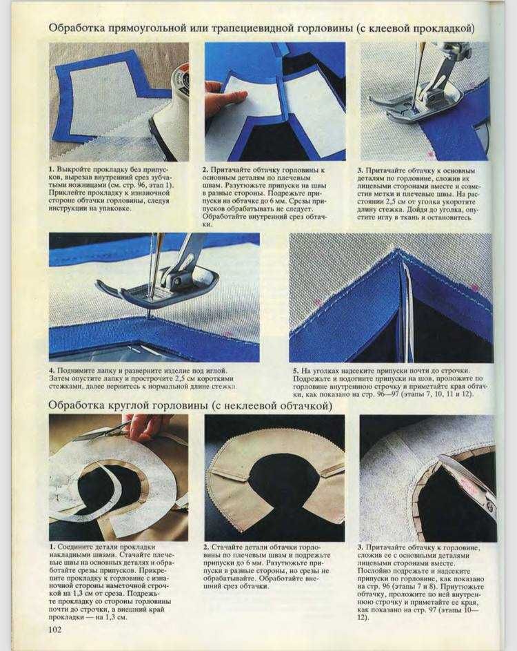 Tikuvchilik kitobi