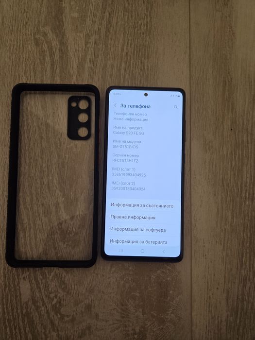 Продавам Samsung S20 FE 5G