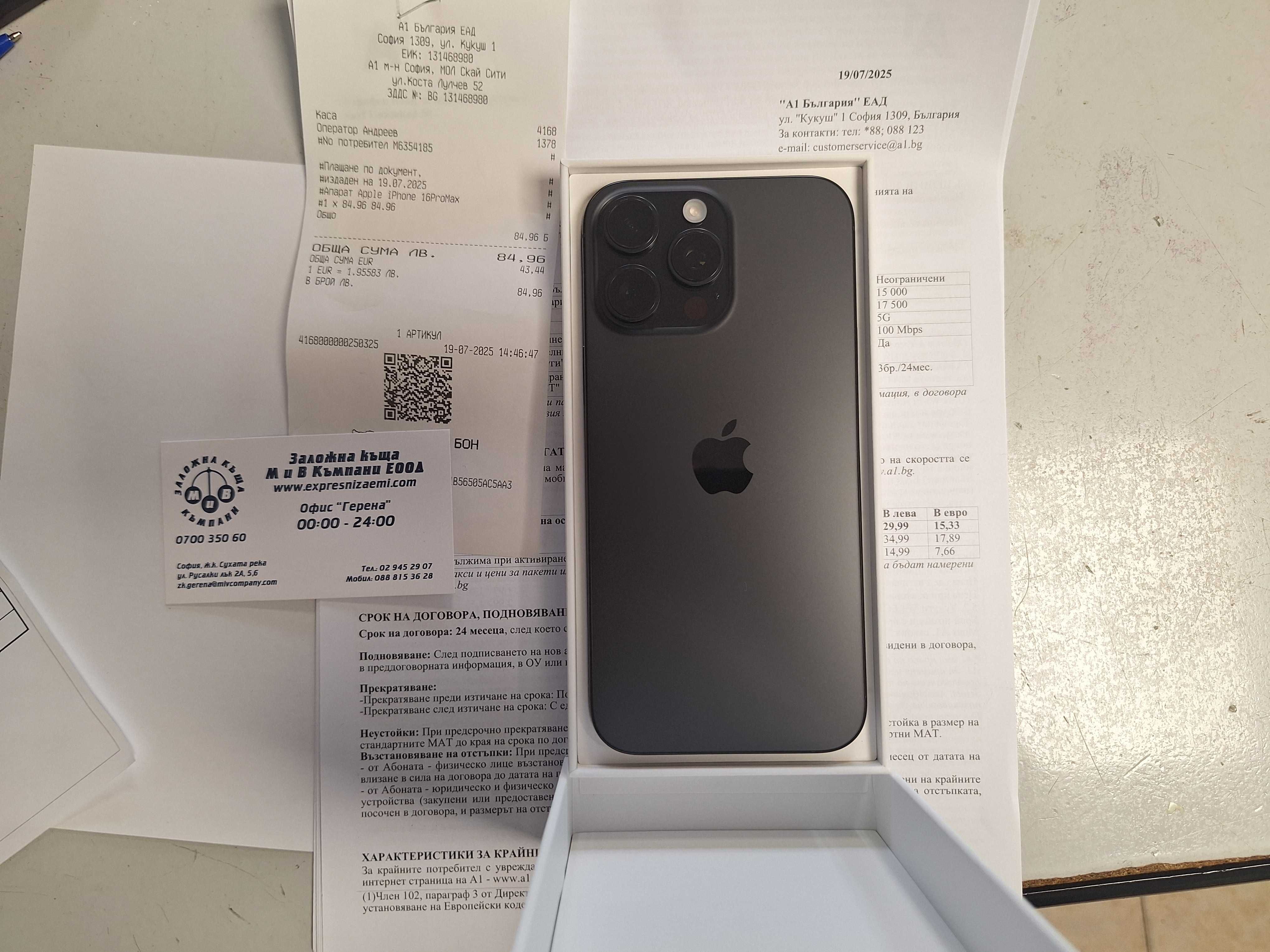 Iphone 16 Pro Max 256gb НОВ