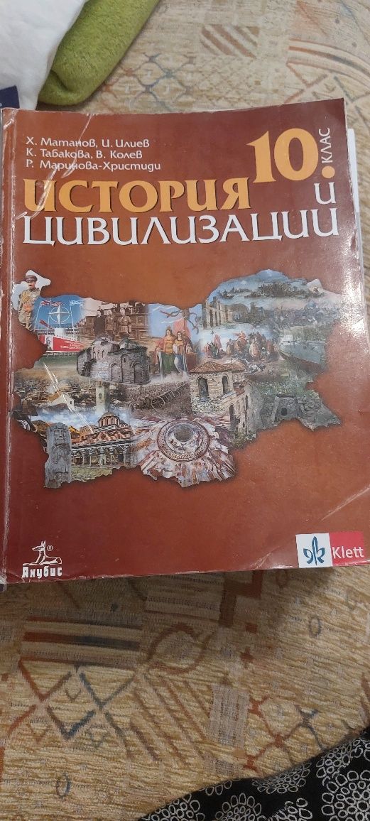 Учебници 11, 12 клас