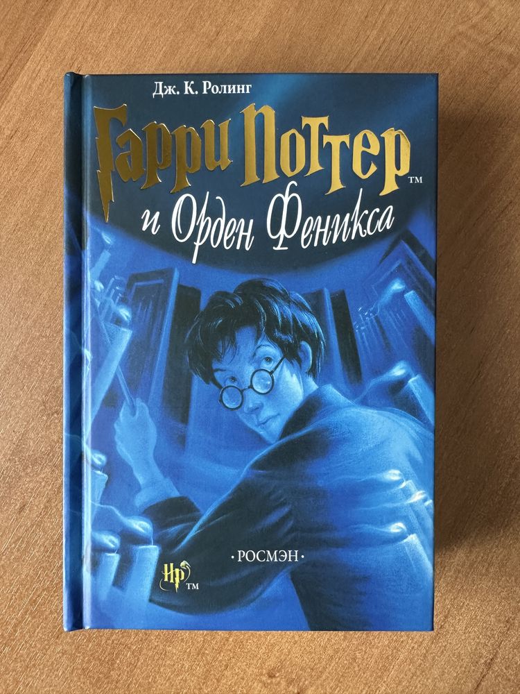Комплект из 7 книг Гарри Поттер Росмэн