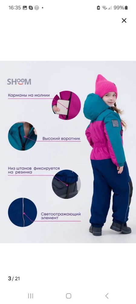 Продаю комбенизон продаю за 150000