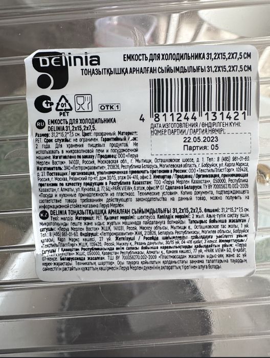 Контейнеры, и т.д.