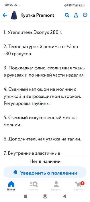 Продам зимнюю куртку на девочку.