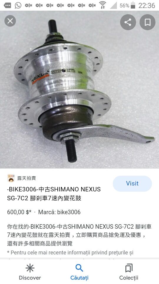 Butuc Shimano Nexus Inter7 SG-7C21 Japan