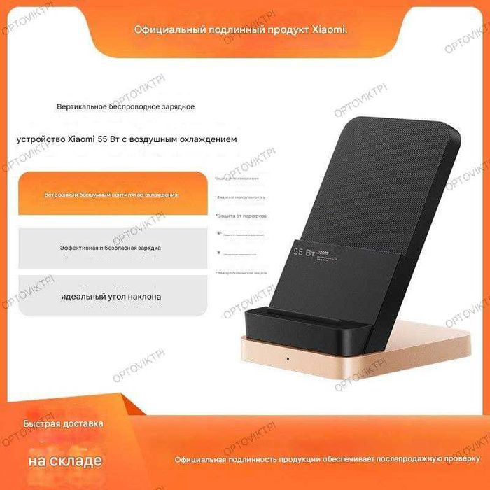 НОВИНКА! Продам зарядное устройство Xiaomi Wireless Charger 55W НОВЫЕ!