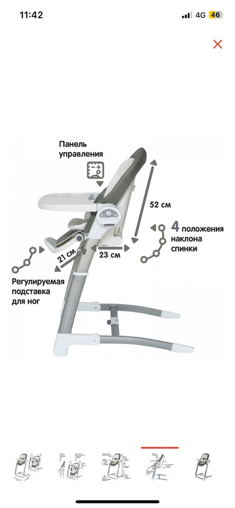 Детский стульчик для кормления