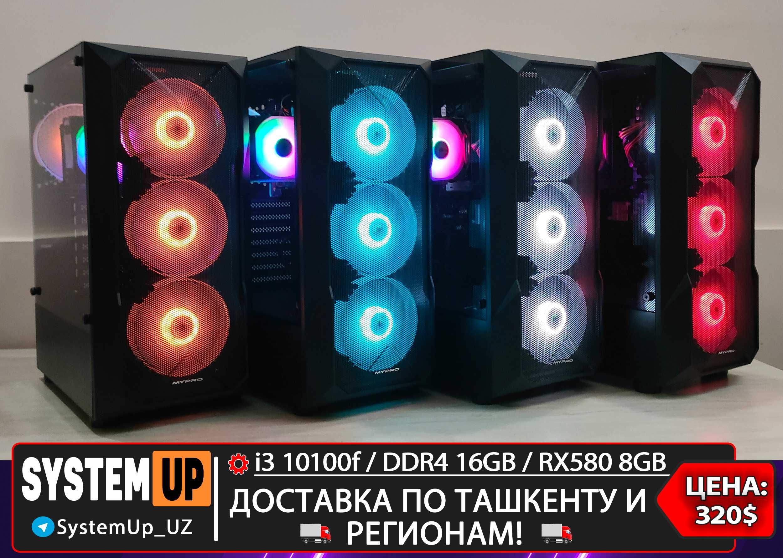 Игровой компьютер i3 10100f / DDR4 16GB / RX580 8GB Все Новое!