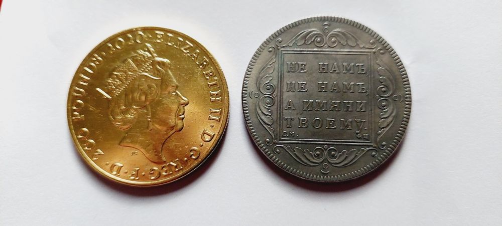 Две монети за 35 лв