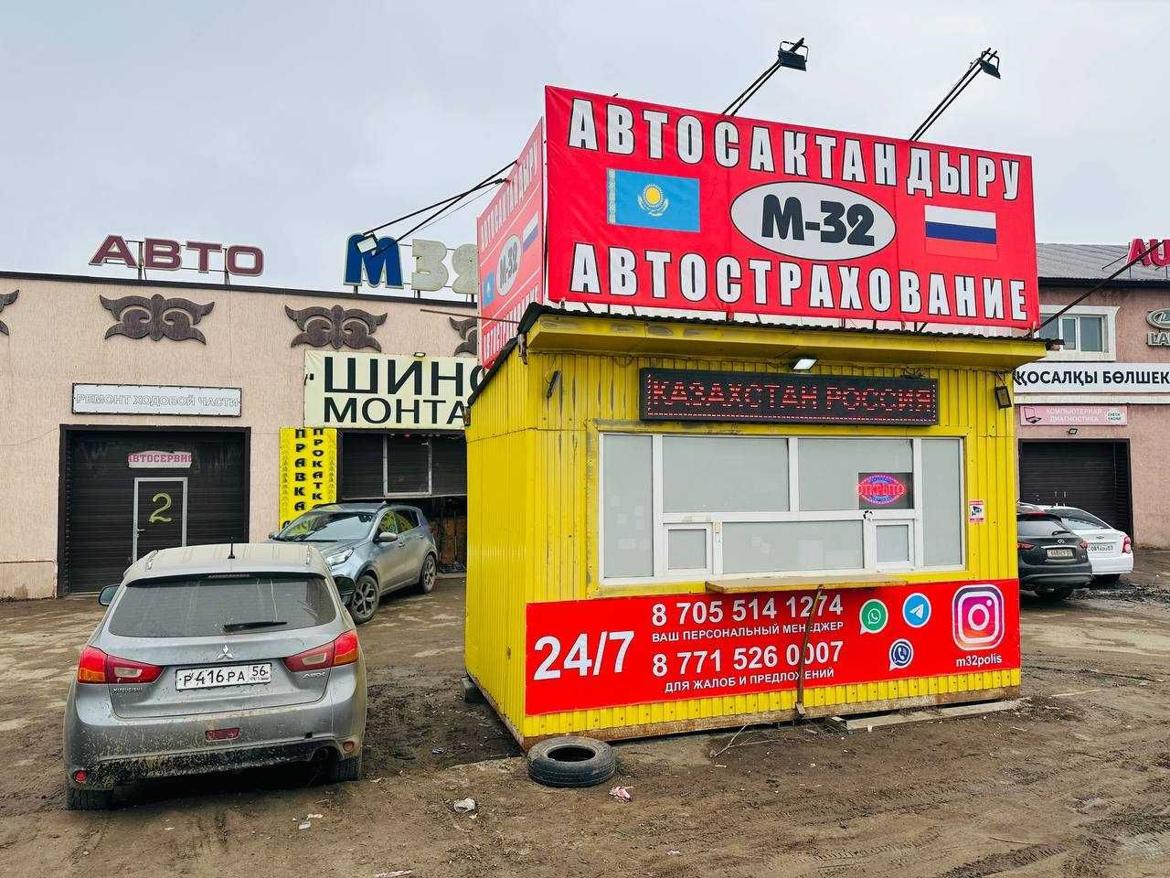 Автострахование. Транзит, временный въезд