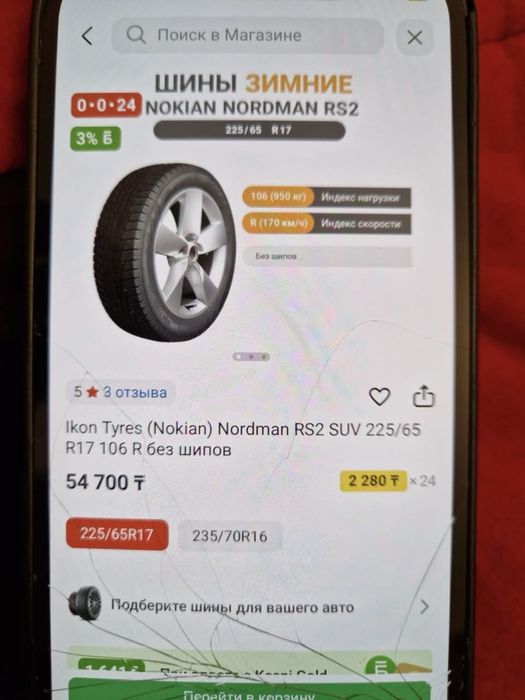 Продам Ikon nordman rs2
