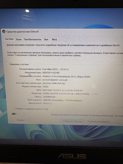 Продается ноутбук Asus