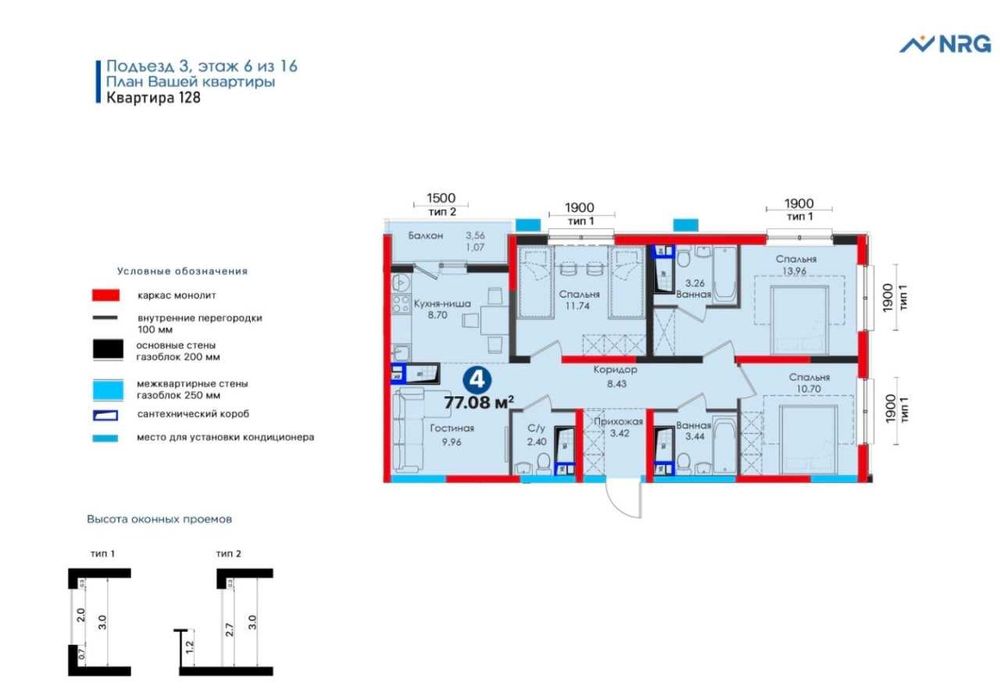 ;Мирабад‼️NRG Meros 4ком квартира 77м2 White box Электроаппарат