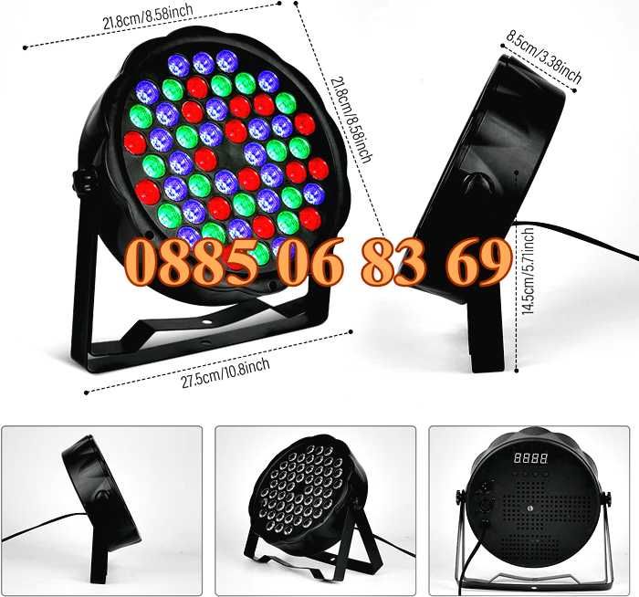 Диско прожектор 54 LED, дискотечен прожектор, диско осветление