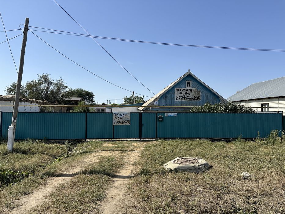 сдам в аренду дом