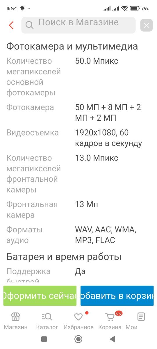 Продам redmi note 11