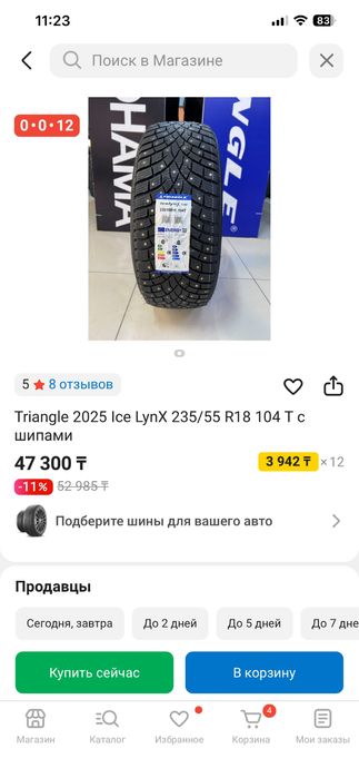 Резина новая дней 10 тока отьезддил