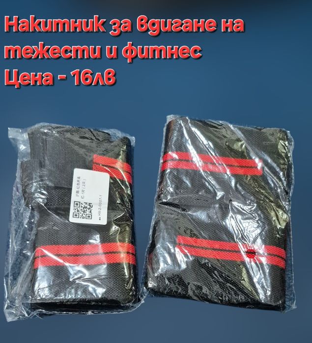 Фитнес аксесоари и оборудване/принадлежности за тренировка