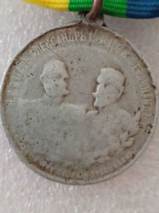 1902 Медал Шипка цар Фердинанд и цар Александър II