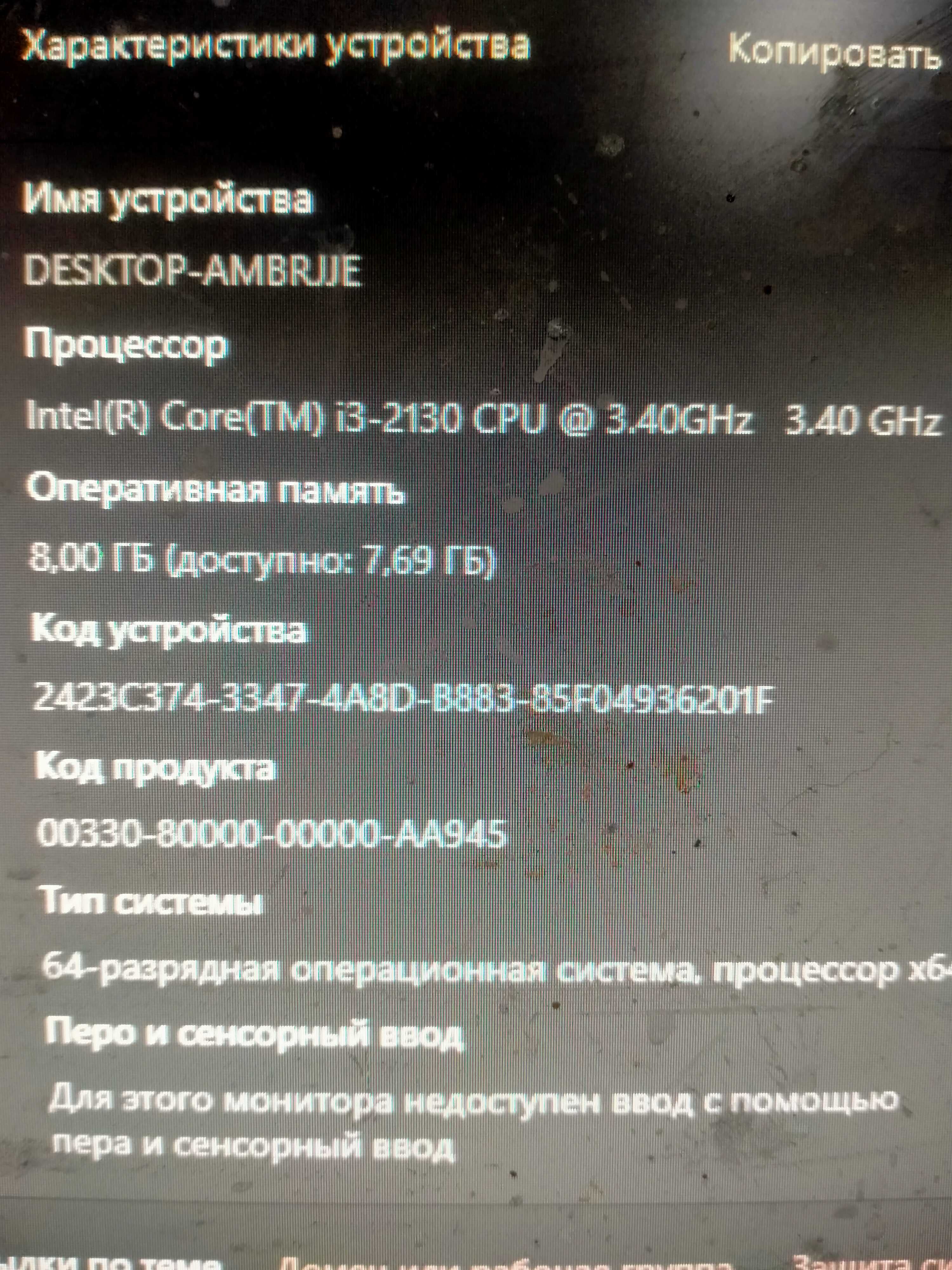 core i3 системный блок рабочий