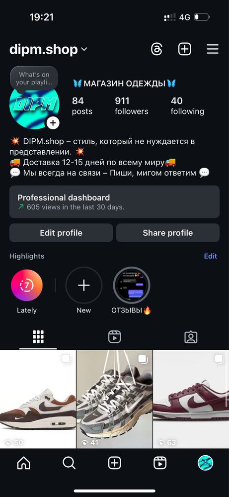 продам магазин одежды в инсте
