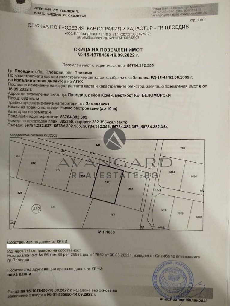 Продава се Парцел в Пловдив, Беломорски - 682 кв.м за 125 €/кв.м - Снимка #1