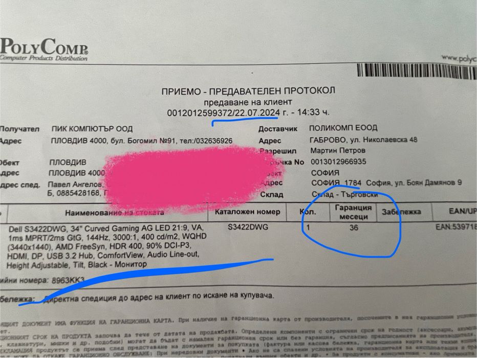 Монитор в гаранция DELL 34’’ S3422DWG Curved, gaming