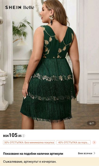 Официална рокля, подходяща за Нова Година, Коледно парти или друг пово