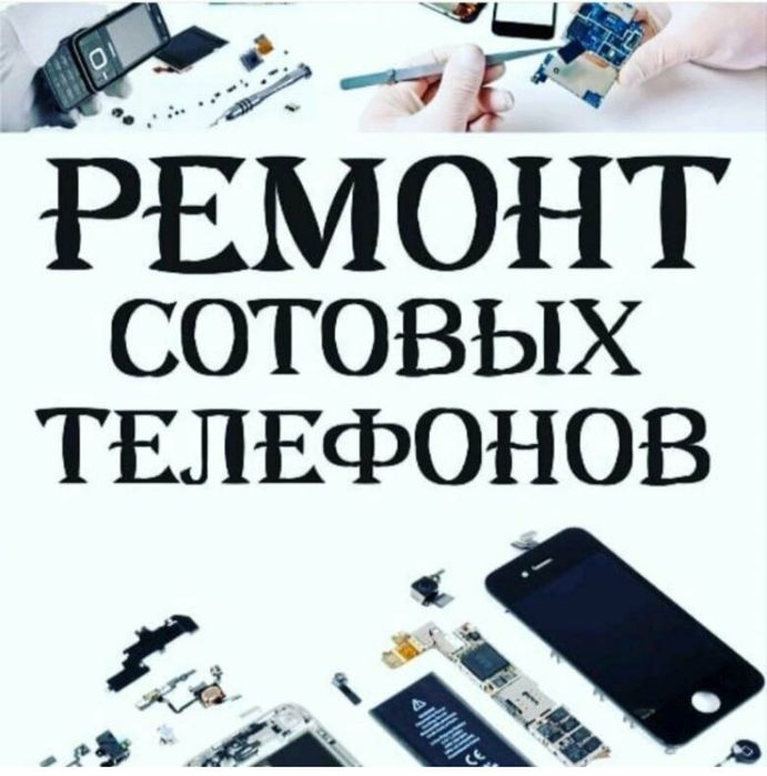 Ремонт электроники все что работает от сети