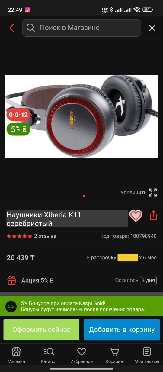 Игровые наушники Xiberia k11