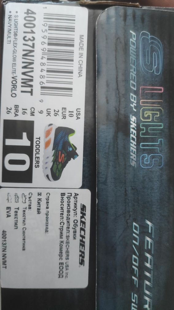 Продавам - детски маратонки Skechers Vorlo номер 26