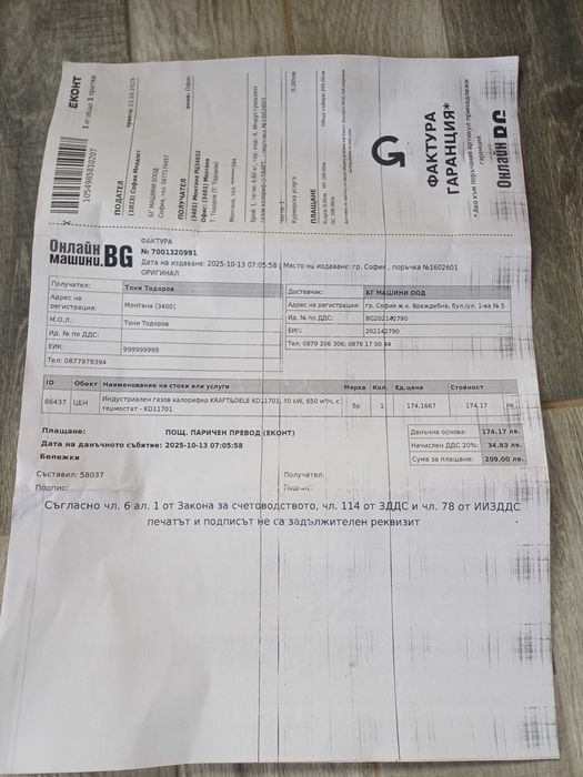 Газов  калорифер