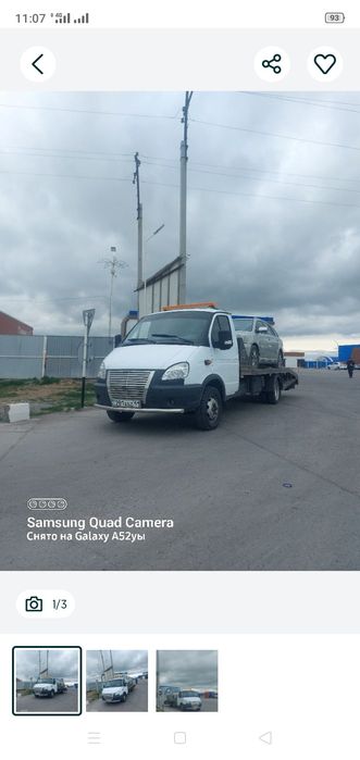 Услуги Эвакуатор Эвакуатор Эвакуатор