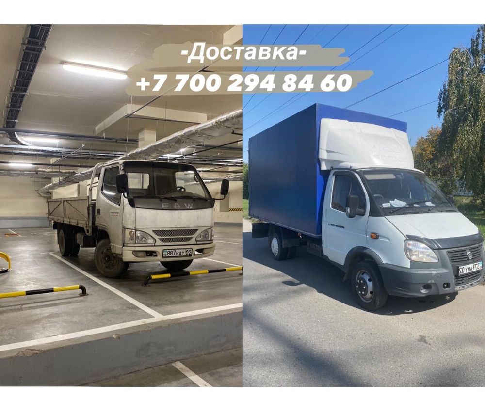 Доставка Грузоперевозка Газель Открытый борд 5 тонник  Вывоз мусора